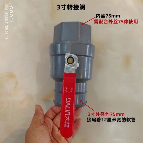 3寸转3寸尾三通 双出水75变75三通双阀 滴灌带 微喷带 软管用接头
