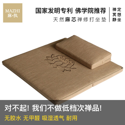 专业性天然麻芯打坐垫禅修垫家用冥想瑜伽蒲团跪拜折叠静坐禅垫子