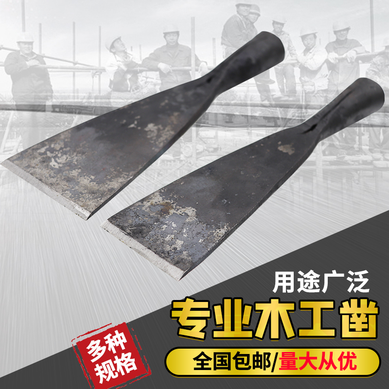 木工凿贴钢凿子手工锻打老式凿子扁平凿子铲子木工工具凿子包邮