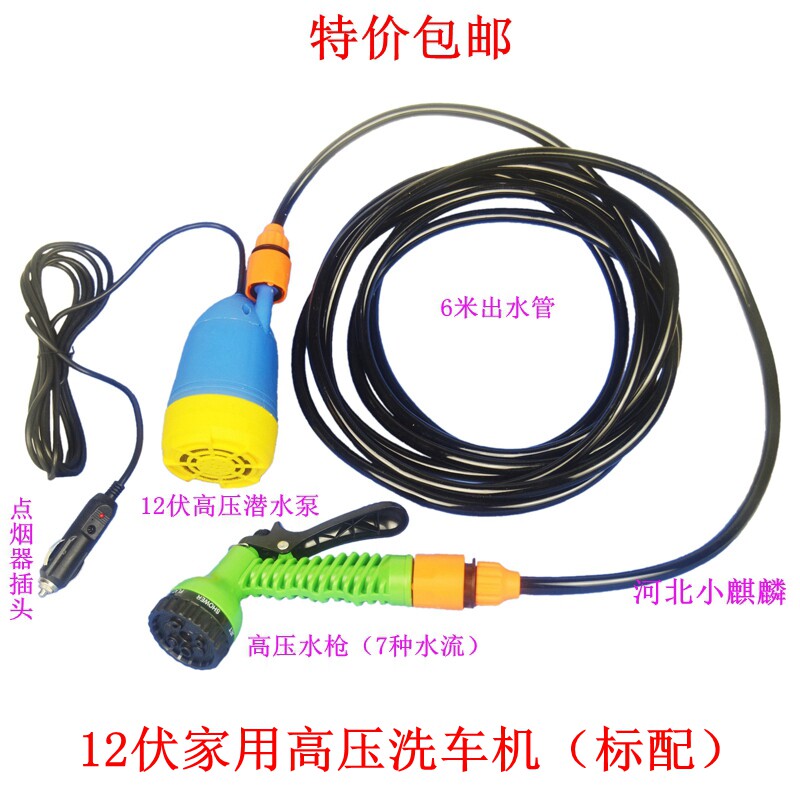 包邮12v家用小型潜水泵抽水机 高扬程洗车潜水泵 高压洗车机水泵