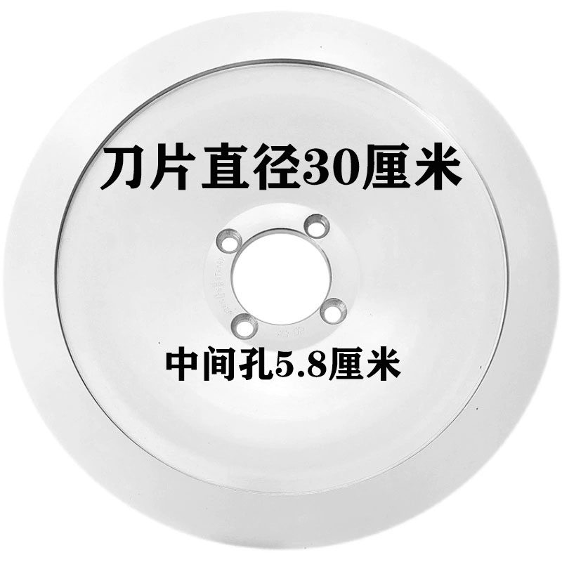 刨肉机刀片300型肥牛羊肉卷切片机刀片320型火锅店切片机圆形刀片图片