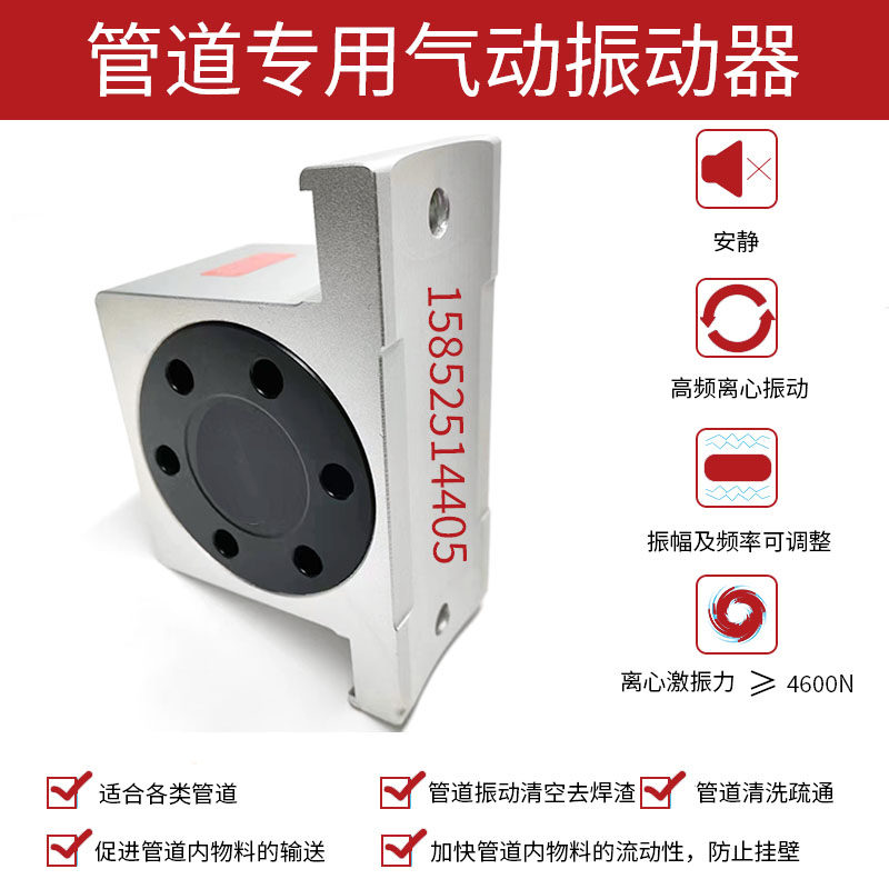 管道专用气动振动器A型定向蠕动式FP-65-U管道外径150*320疏通GT3