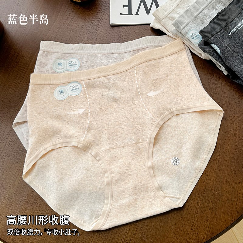 高腰内裤女2024新款纯棉抗菌档无痕收腹内裤不夹臀加长裆包臀舒适