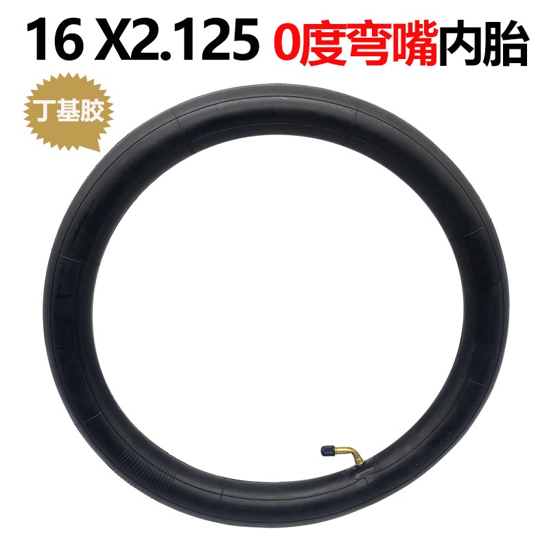 电动独轮车内胎14x2.125内胎0度气嘴14寸16x2.50 16x3.0 16x2.125