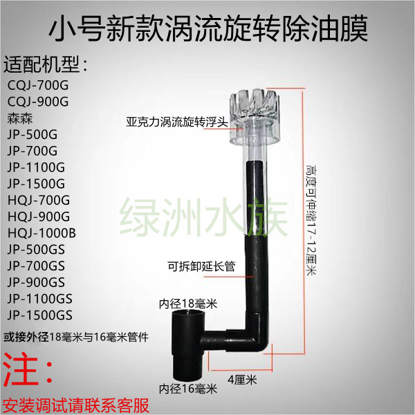 森森鱼缸三合一潜水泵新款涡流旋转除油膜器花篮浮头草缸配件包邮