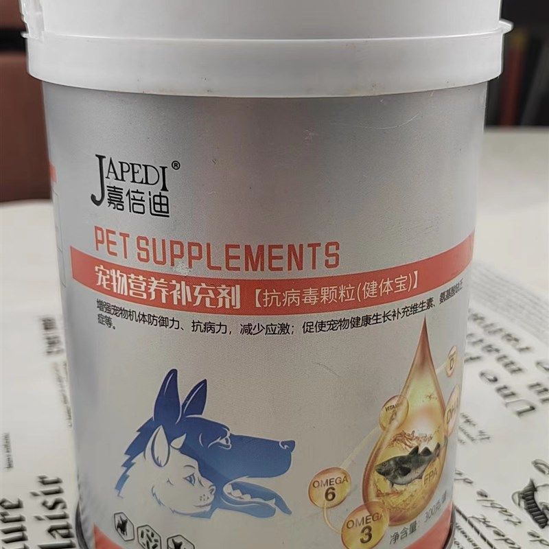 下单立减嘉倍迪宠物营养补充剂益生菌微量元素羊奶粉美毛壮骨300g,宠物/宠物食品及用品,狗营养膏,淘宝优惠券,粉丝福利购,淘宝优惠卷