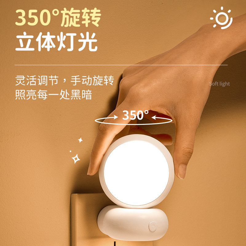 智能语音控制声控感应小夜灯卧室床头睡眠台灯节能插电插座式家用