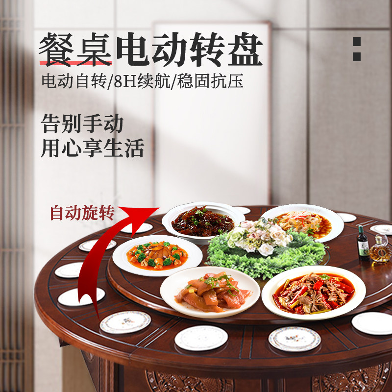 石头臻选家用餐厅圆桌充电式智能餐桌电动转盘底座转芯旋转餐桌,生活电器,其他生活家电配件,淘宝优惠券,粉丝福利购,淘宝优惠卷