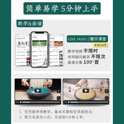 华蜀15音空灵鼓专业级钢舌鼓儿童梵音空明鼓初学者手碟鼓鲁儒乐器