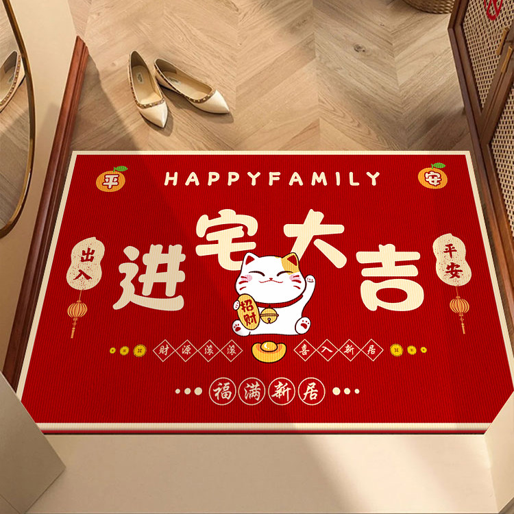 乔迁之喜入户门地垫进宅大吉搬家新房进门地毯红色加厚门口踩脚垫,居家布艺,入户地垫,淘宝优惠券,粉丝福利购,淘宝优惠卷