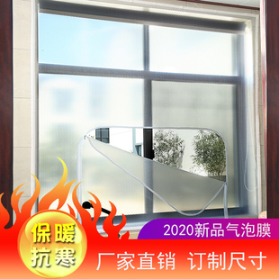 冬季 窗户密封挡风神器防寒保暖窗帘防风帘冬天阳台双层加厚保温膜
