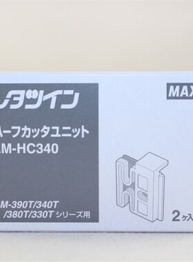 MAX线号打印机LM-380E/380EZ/370A/380A LM-390A号码管打印机pvc