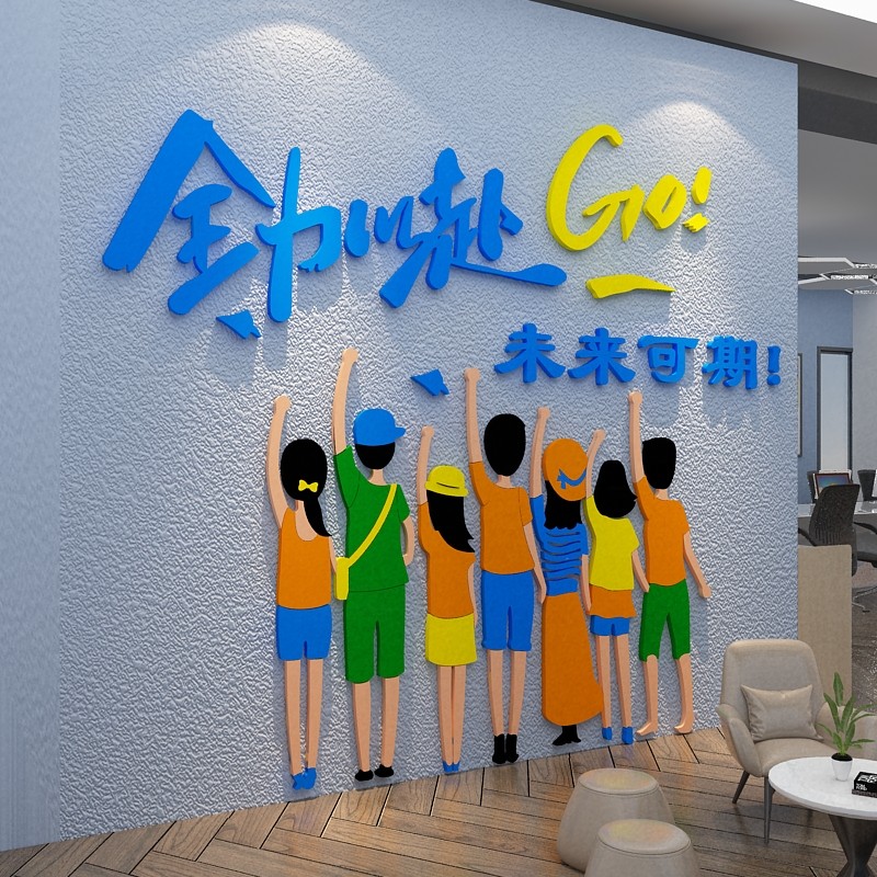 办公室墙面装饰布置企业文化公司背景墙会议室团队激励志标语贴纸,家居饰品,软装墙贴,淘宝优惠券,粉丝福利购,淘宝优惠卷