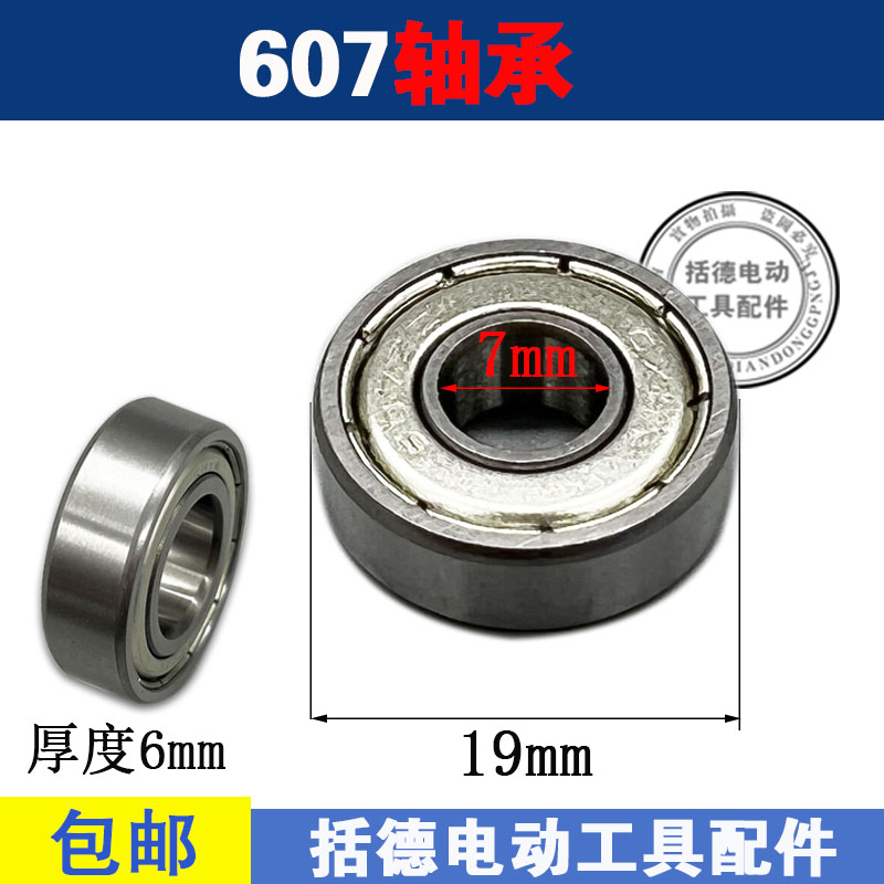 精品电动工具轴承 金属轴承627 608 626 6201 6001 609 629 6002