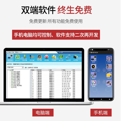 IP网络云广播系统4G无线户外音柱社景区校园定时打铃农村村通喊话