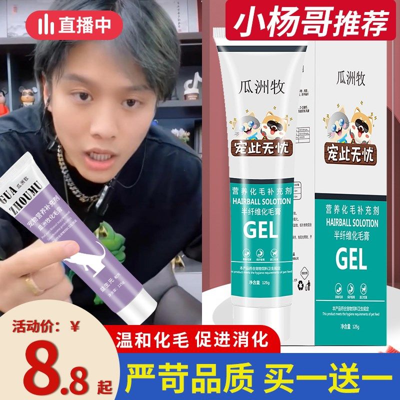 化毛膏猫咪专用幼猫维生素化毛球片猫吐毛去毛美毛用品狗狗营养膏,宠物/宠物食品及用品,猫化毛膏/化毛球片,淘宝优惠券,粉丝福利购,淘宝优惠卷