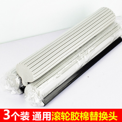 5个装拖把头吸水胶棉头滚轮式拖布头海绵替换胶棉通用 27 33 38cm