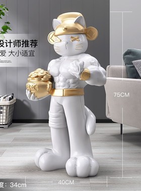财神猫开业大型落地摆件家用客厅商场店铺迎宾装饰品乔迁新居礼物