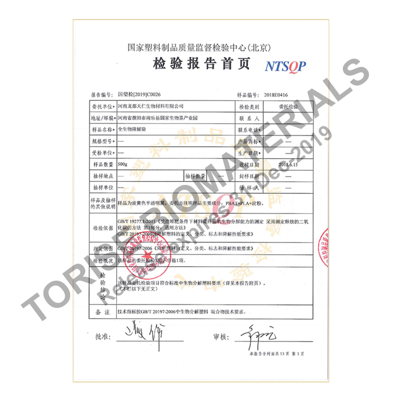 10L加厚可全生物降解环保垃圾袋家用小号厨余塑料袋白色工厂定制