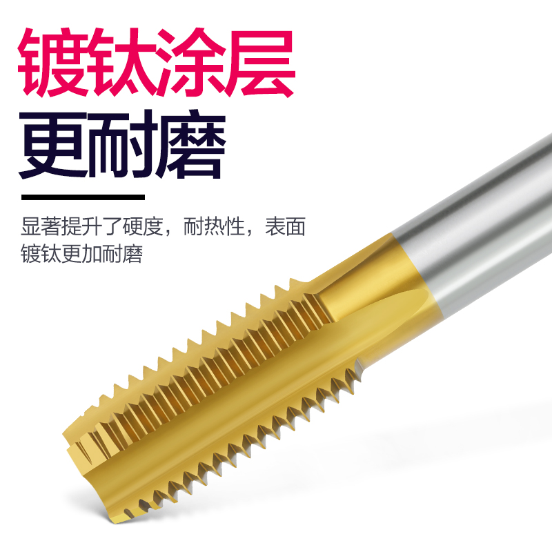 机用丝锥含钴镀钛先端直槽丝锥不锈钢机用丝锥M2  M4  M6 M8 M12