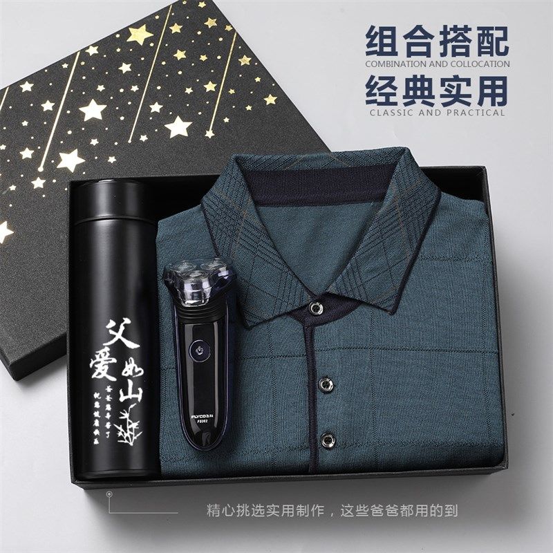父亲节礼物实用送爸爸公公岳父中年长辈40岁50男士生日端午节高档