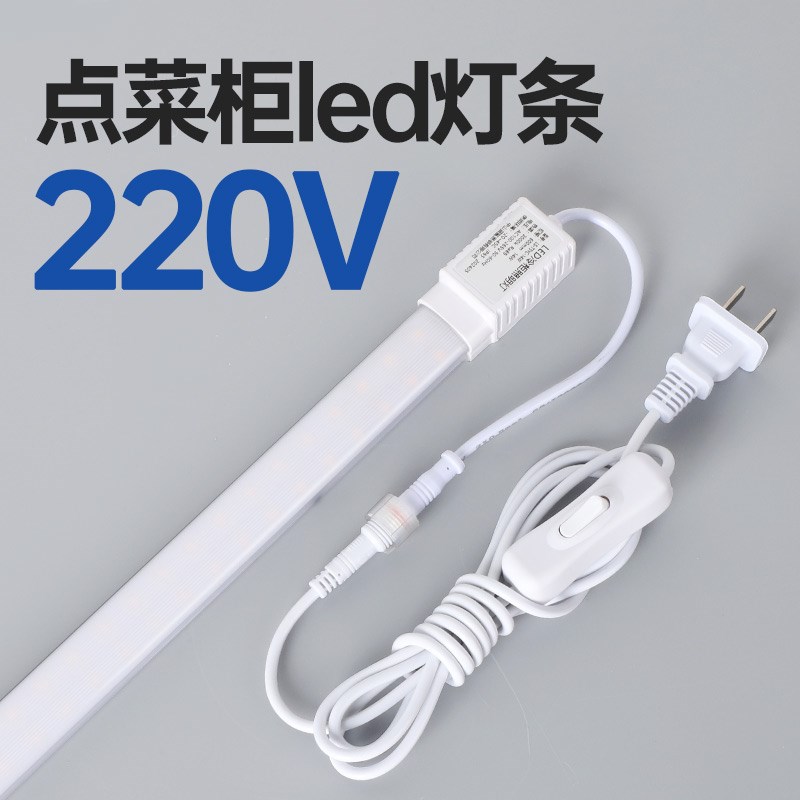 点菜柜led灯条直插式免安装冰柜展示柜暖光面包柜熟食柜防水灯带图片