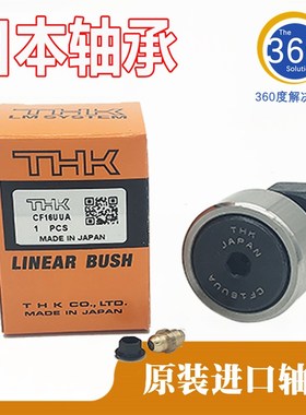 THK滚凸轮轴承CF3 CF4 CF5 CF6 CF8 CF10 CF12 CF16 CF18A R-A