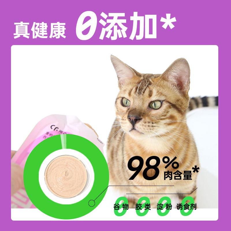 猫森林猫零食餐盒猫罐头主食罐一分为二猫咪罐头猫饭营养猫咪零食图片