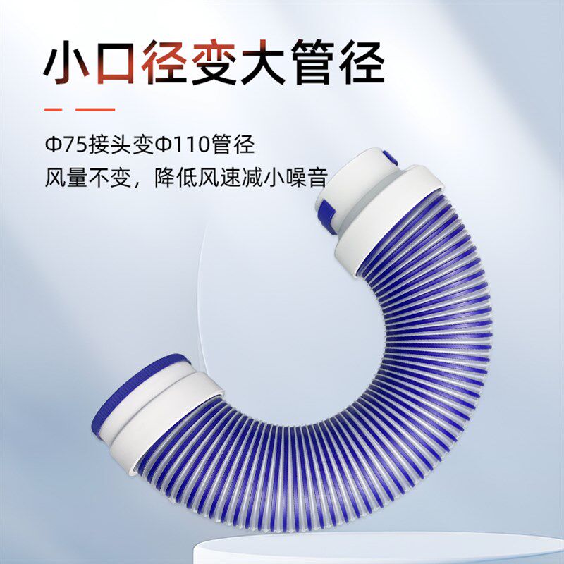 新风系统末端软管160/110/75消音新风软管透明弹性出风口软连接