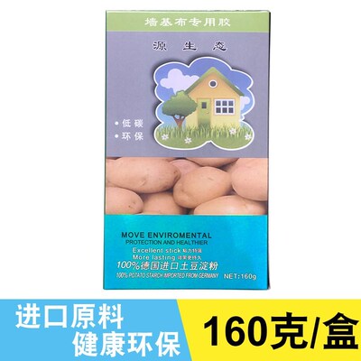 专用环保糯米胶 胶粉 海基布胶 墙基布胶 玻纤壁布壁纸墙布胶水