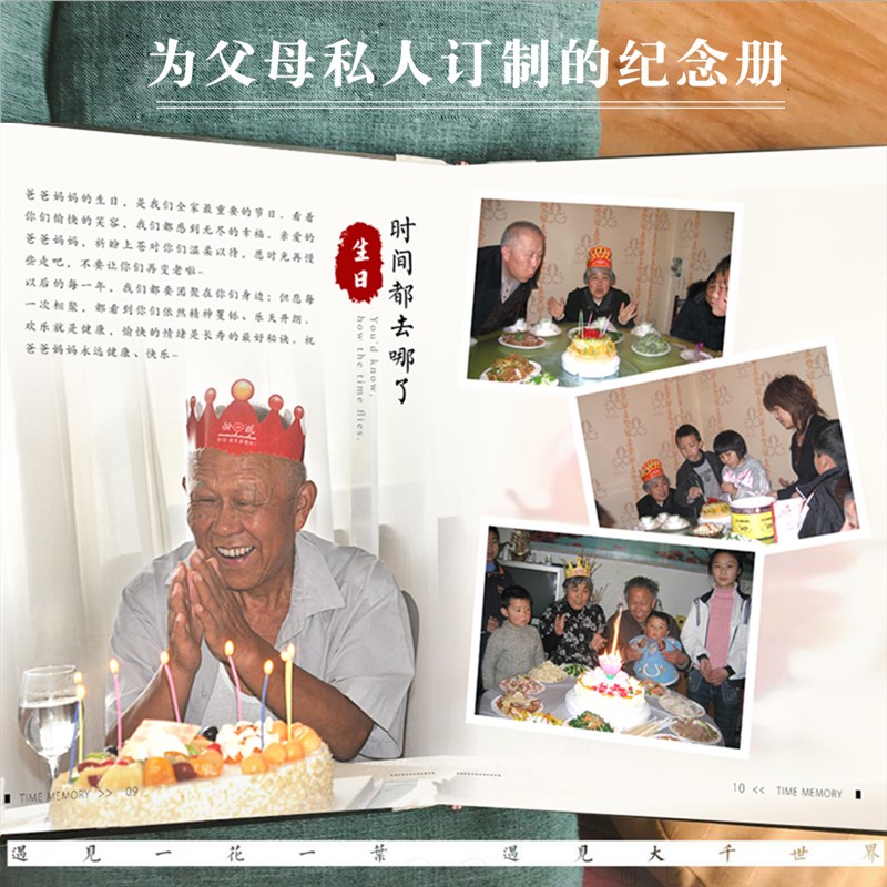送父母生日礼物金婚老人全家福家庭影集纪念相册书diy回忆录定制