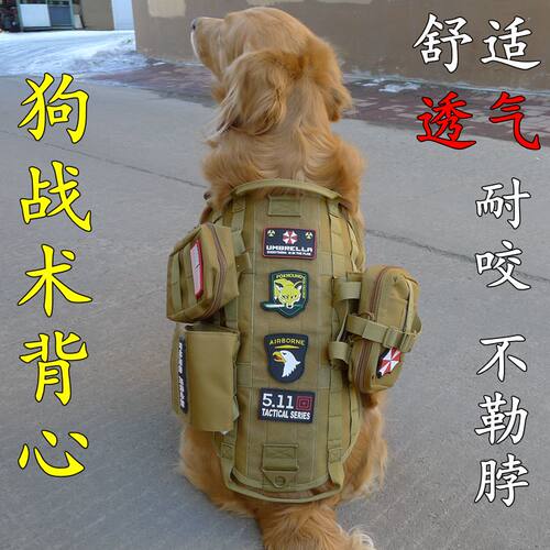 中大型犬休闲透气背心式战术背带 多功能狗马甲适合金毛德牧
