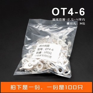OT4 100只 6冷压接线端子O型圆形裸端头铜线鼻子镀银接线耳