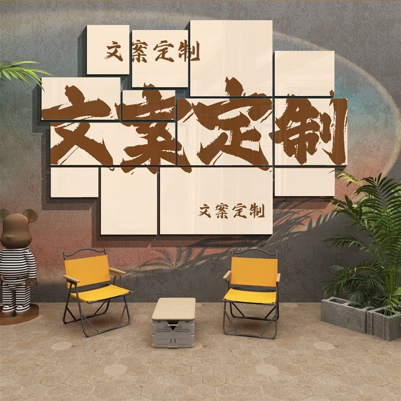 网红打卡背景奶茶店墙壁装饰拍照区布置露营风咖啡厅户外创意贴画,家居饰品,文化墙贴,淘宝优惠券,粉丝福利购,淘宝优惠卷