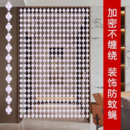 门帘珠帘卧室玄关室外灯笼帘子亚克力隔断玄关防蚊蝇卫生间装饰帘