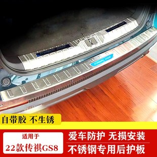 适用于17 防擦条 21传祺GS8后护板后备箱亮条尾门饰条后杠亮条改装