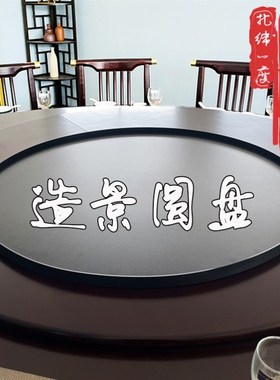 圆形盆景盘酒店餐桌花草装饰底盘转盘造景沙盘托盘高档景观摆件金