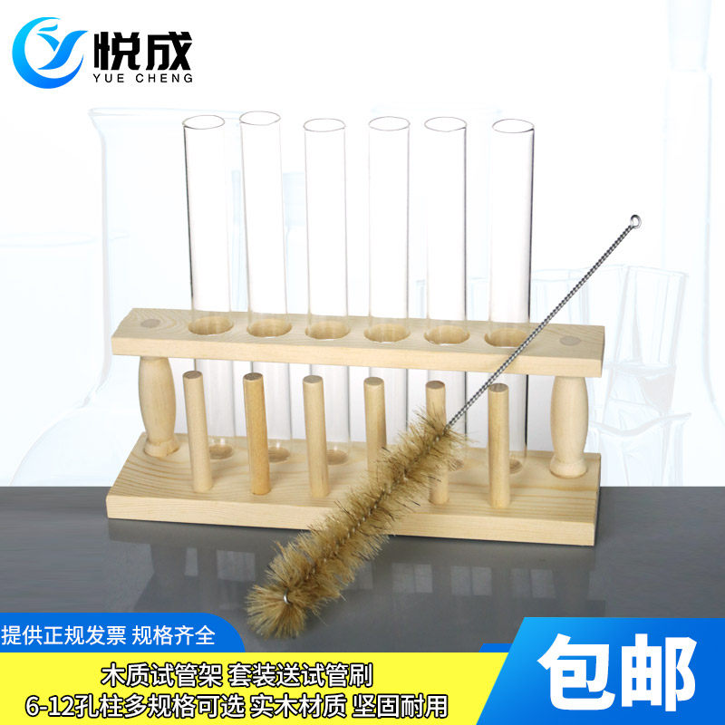 悦成 木头质试管架6 8 10 12孔 孔径21mm 可正反倒置试管木质木头图片