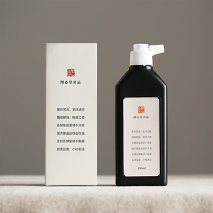 问心堂小楷墨汁轻胶墨液毛笔墨水女性专用写经墨水书法瘦金体小楷