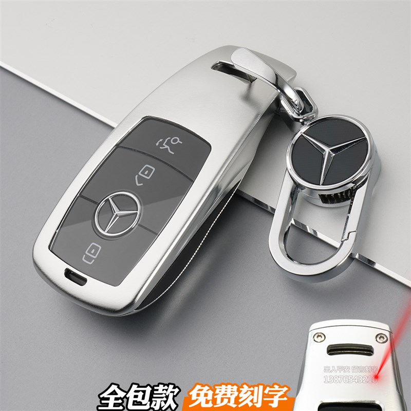 车钥匙套适用奔驰e300l c260l女gla扣s450glb壳glc gle350包a200l