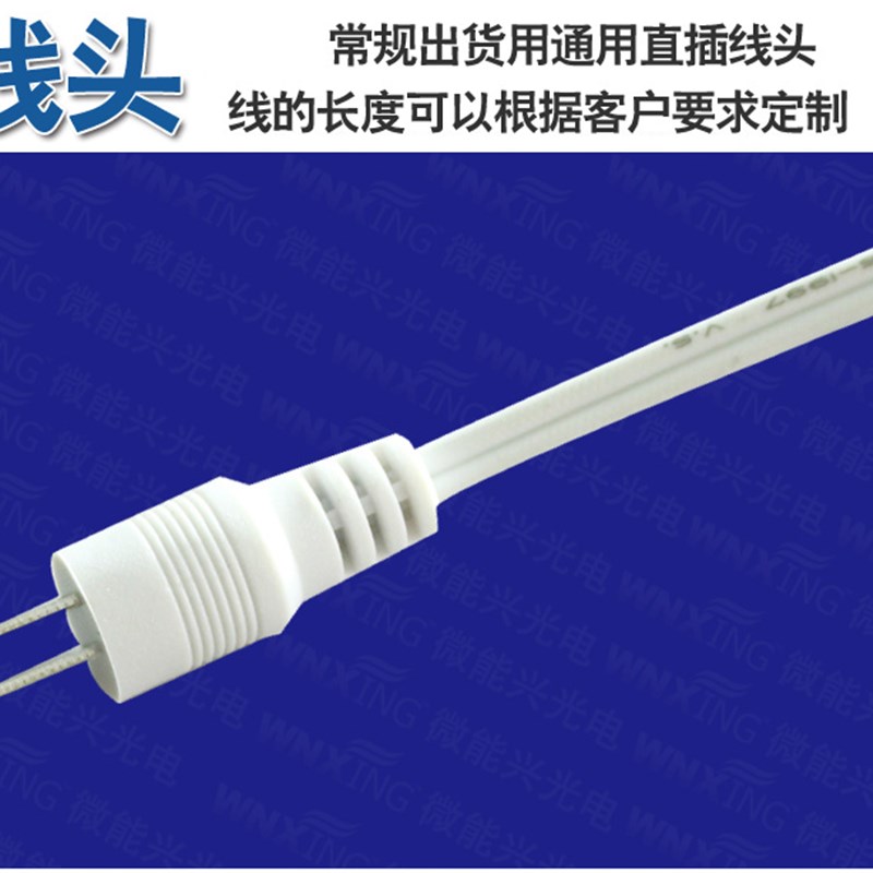 微能兴光电 LED套管灯条 货架灯条 展示柜背光源 中石化货架灯条