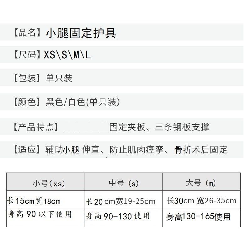 儿童小腿保护夹板胫腓骨折固定绑带胫骨裂支护具护腿支具部代石膏