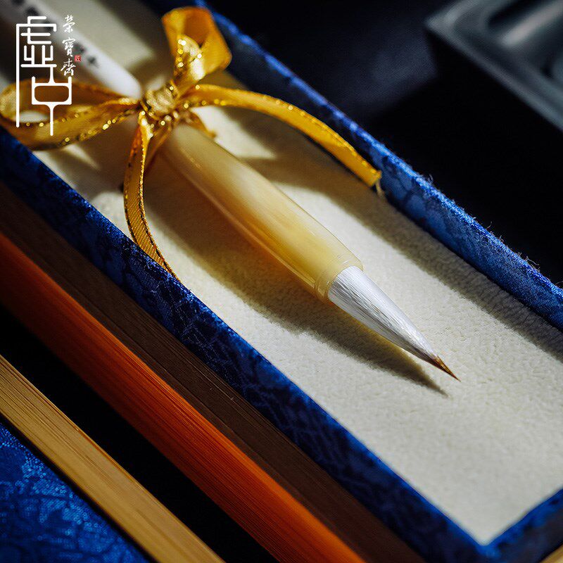 【520礼盒】荣宝斋湖笔毛笔套装玉龙璁狼羊兼毫国画专业狼毫羊毫