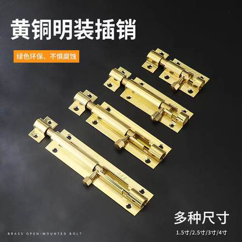 老式木门小插销室内门扣门栓洗手间门锁卡扣大门明装门锁纯铜插销