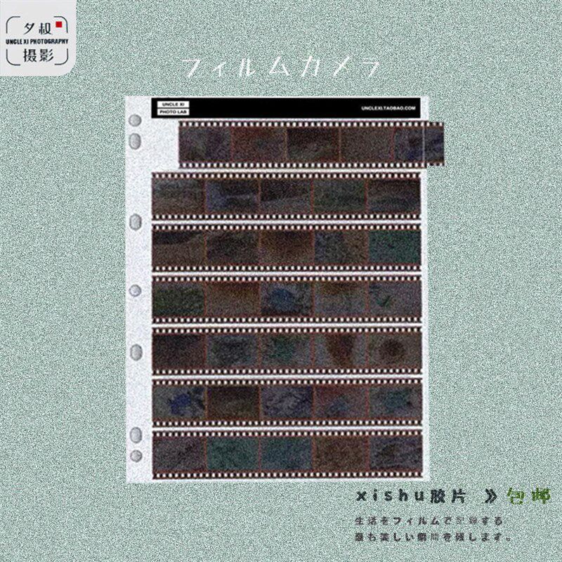 【夕叔摄影】无酸底片袋 135 120底片袋夕叔文创菲林胶卷袋收纳盒