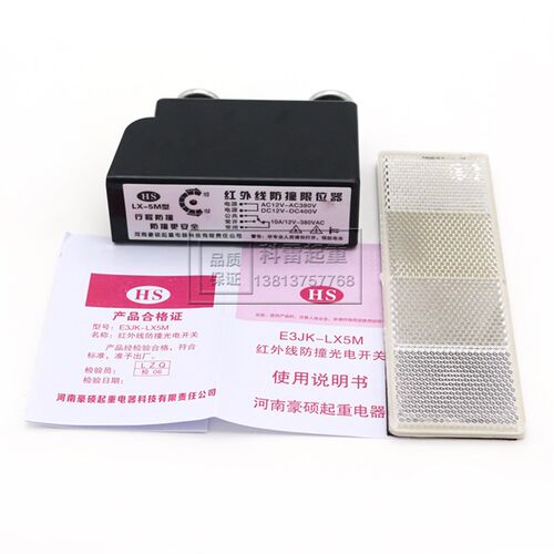 磁吸E3JK-LX5M红外线防撞限位器 起重机行车行程开关36/220/380v