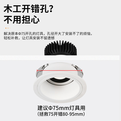 led射灯筒灯嵌入式开错孔洞补救环圈外壳加大扩展面板配件