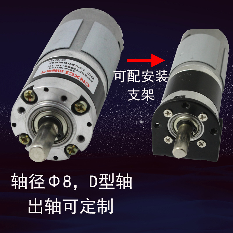 36PG555低转速大扭矩直流12V24V有刷轴径8mm555行星减速电机