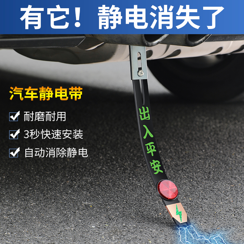 汽车静电带接地条耐磨拖地带车用防静电消除释放器排气管去静电链