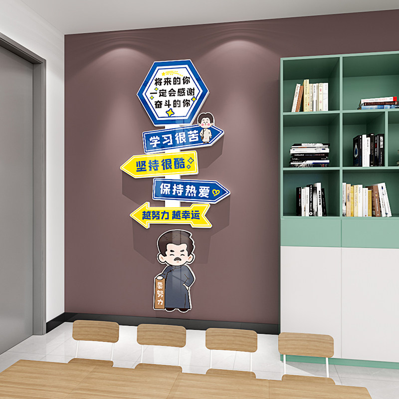 觉醒年代班级励志标语文字墙贴教室布置立体自粘雪弗板文化墙装饰,家居饰品,文化墙贴,淘宝优惠券,粉丝福利购,淘宝优惠卷